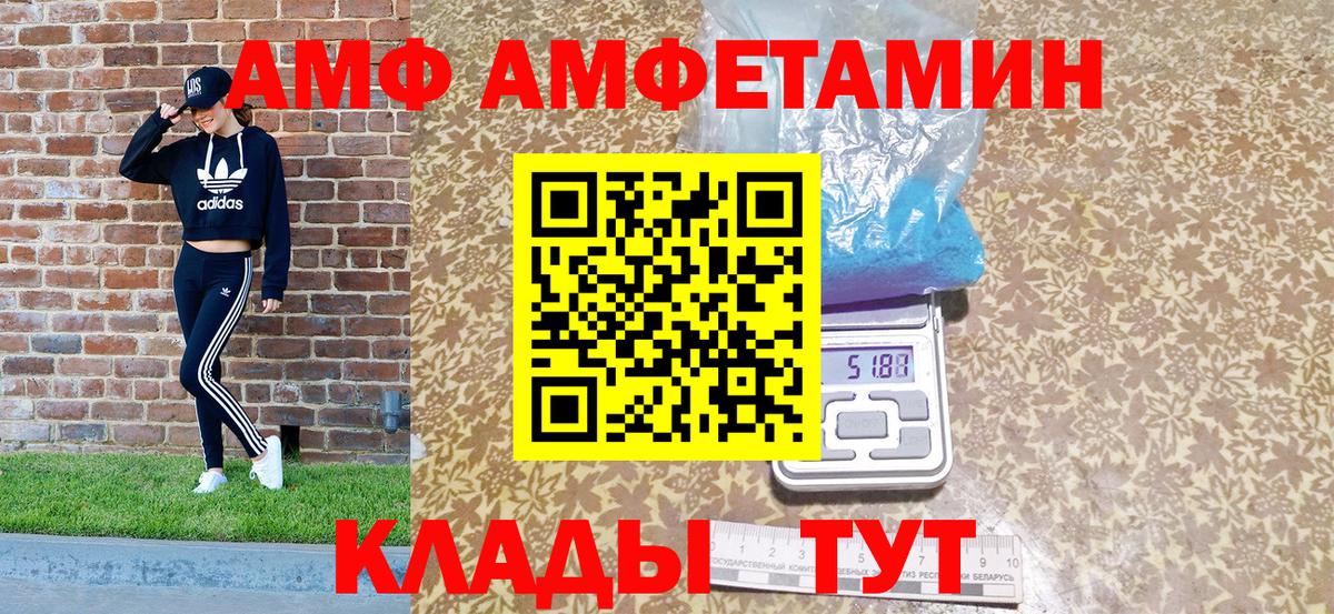 Сафоново  АМФЕТАМИН  Вход с VPN  АМФЕТАМИН 98% 