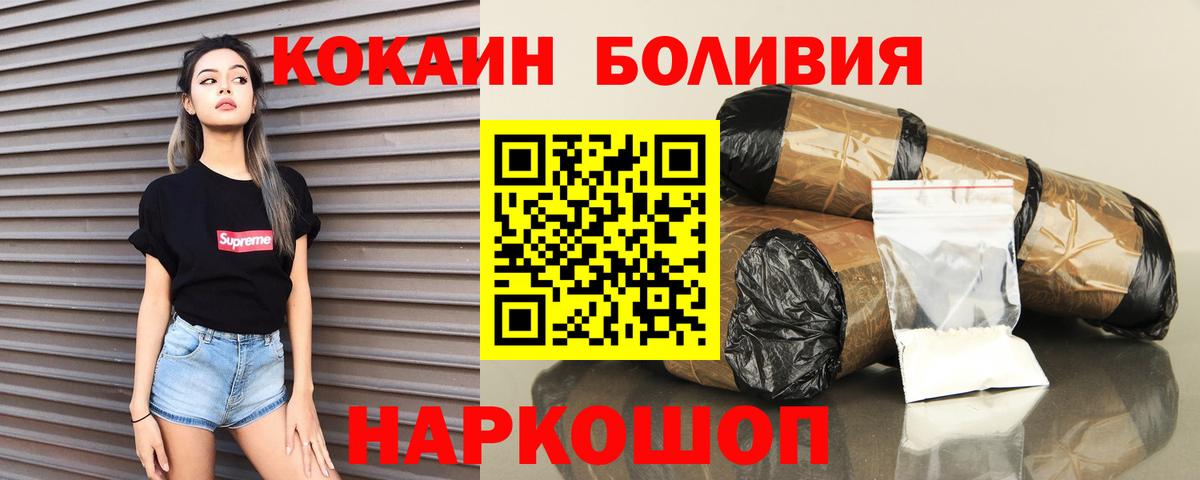 Сафоново  Cocaine VHQ  Кокаин  Вход с VPN 