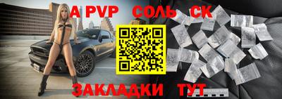 ALPHA PVP Бузулук