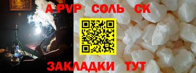 ALPHA PVP Бузулук