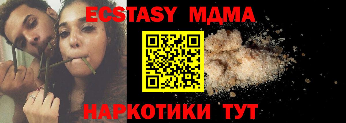 МДМА кристаллы  МДМА  Сафоново  MDMA Molly  Вход с VPN 