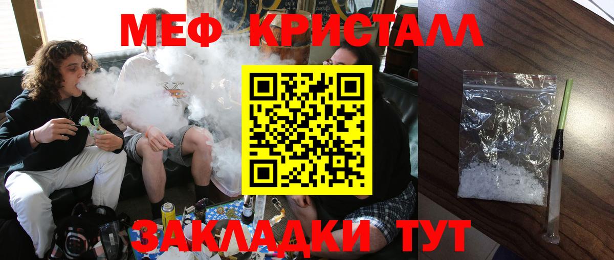 Меф  Сафоново