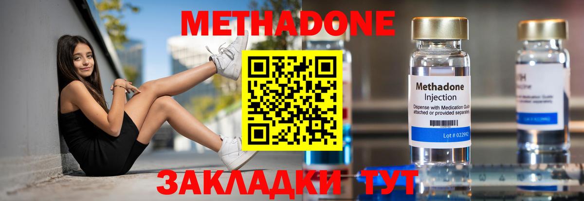 Метадон белоснежный  shop как зайти  ОМГ ОМГ ссылка  МЕТАДОН мёд  Сафоново  Вход с VPN 
