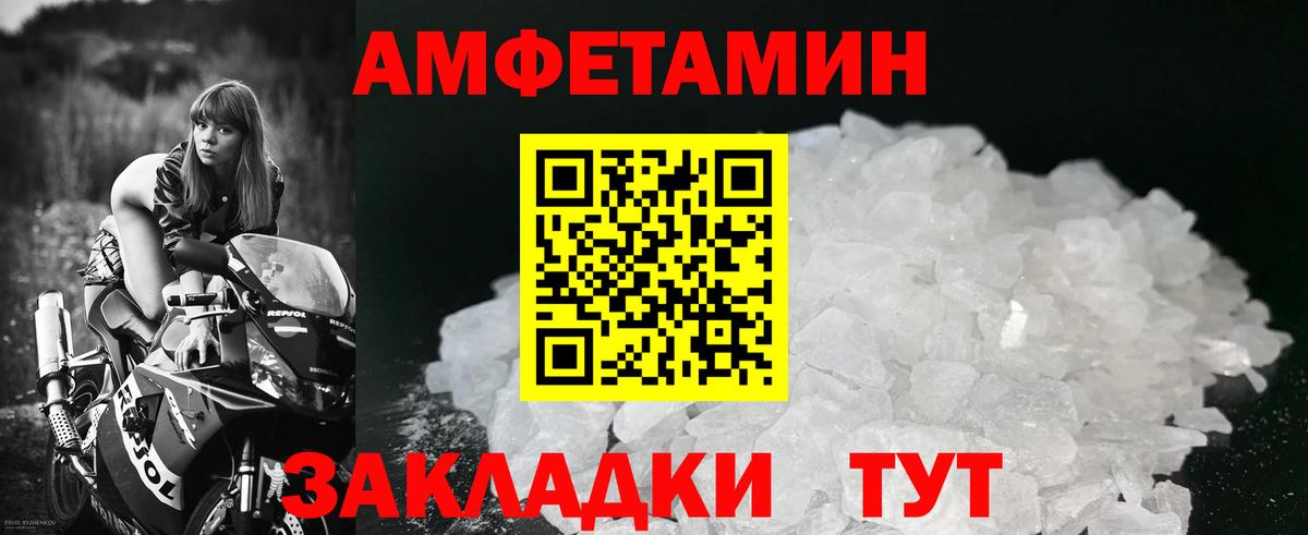 МЕТАМФЕТАМИН кристалл  Вход с VPN  Сафоново 