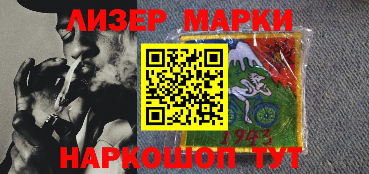 Марки N-bome 1,8мг  Марки N-bome 1,8мг  Марки N-bome  Сафоново  Вход с VPN 