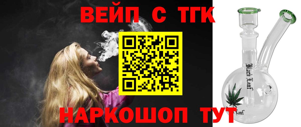 наркотики  Вход с VPN  Сафоново  KRAKEN ссылка  Дистиллят ТГК Wax 